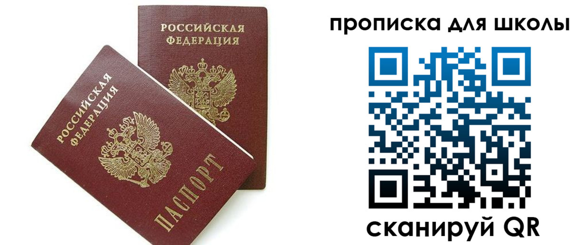 прописка для кредита в Ачинске