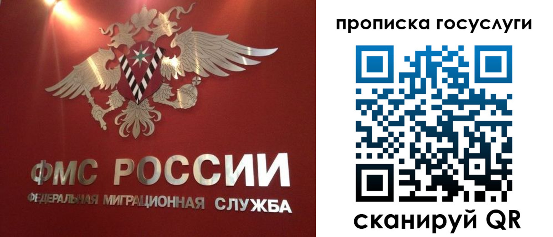 прописка для кредита в Ачинске