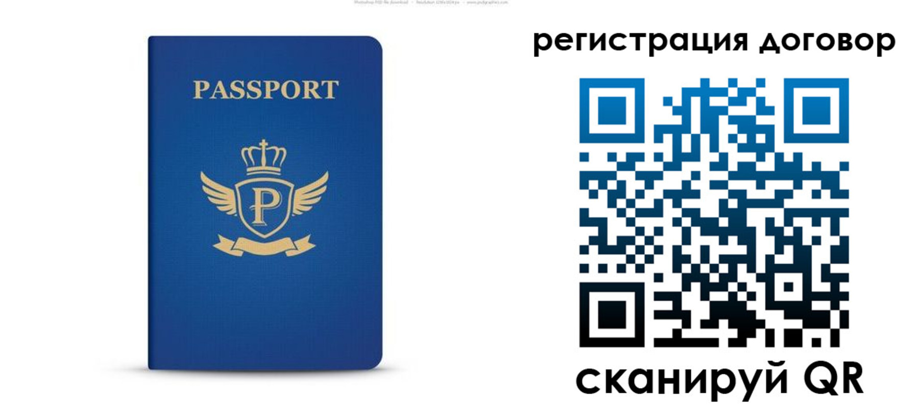 временная регистрация для всех в Ачинске
