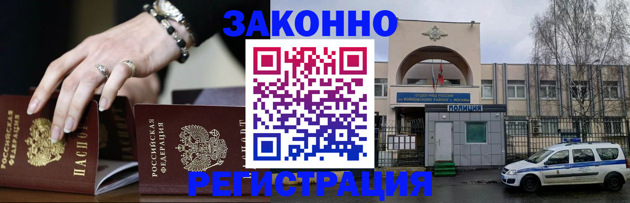 временная регистрация поиск в Ачинске