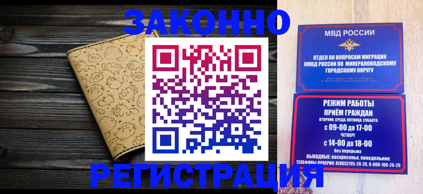 временная прописка в Ачинске