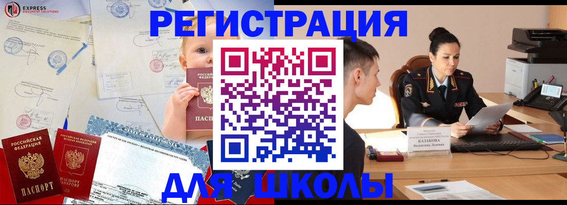 прописка регистрация в Ачинске